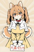 大湊せた乃