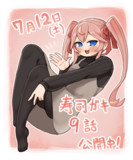 「寿司ガキ」第9話　公開されてます！