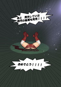 ついでに照月も発見