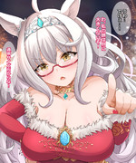 デカくないぞ！ その①