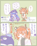 フラグを立てる音街