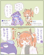 フラグを立てる音街
