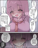 誰とでも仲良くなれるのが長所の女の子可愛い概念