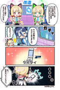 改造