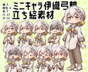 ミニキャラ伊織弓鶴立ち絵素材