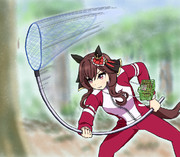 虫取りしてるジェンティルドンナ