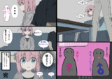 ぼっちちゃんのお父さんが変えたテレビのチャンネルが違った世界線