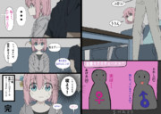 ぼっちちゃんのお父さんが変えたテレビのチャンネルが違った世界線