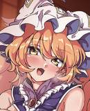 藍様としっぽり