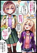 奥さんの幼少期①～天才の妹と～