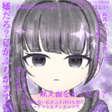 ネガハピ アヤセさん