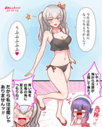 恐怖！海の淫魔現る！？