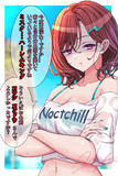 濡れT円香