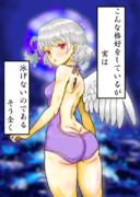 サグメ様