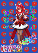 這いよれ！いのち輝くウインバリアシオンさん