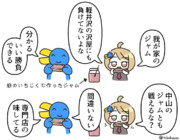 うちの父、女子だったらかわいい説　ジャム編