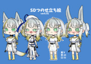 SDつのせ立ち絵ver0.91