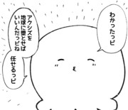 タコピーの逆襲