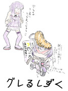 雑rkgkしずくちゃん2