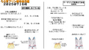うさ耳プリン鎮守府日報　２０２５０７１６付