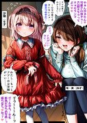 奥さんの幼少期④～様子のおかしな母に付き合わされる日々～
