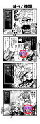 ドラクエじゃない方の商人