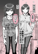 こういうギャップはありですか…？