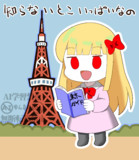 7月17日は東京の日なの