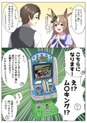 ゲームのお誘いをするダイヤちゃん(リメイク)