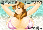 ♡暑中お見舞い申し上げます♡　その１