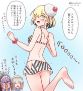 ちょっぴり危険な水着グロワール
