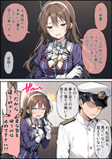 足柄さんに気をつかう提督