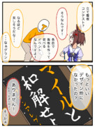 しっくりきちゃったグランちゃん