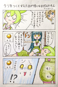 ウソをつくとずんたまが倍になるずんだもん