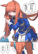不慣れなスズカ
