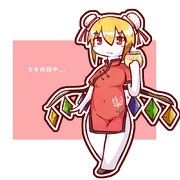 少女肉饅中