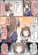 那珂ちゃんと足柄さん