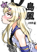 島風（1ﾄﾞﾛ20250718）