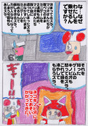 赤キノピオとぷにじろう