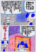 青キノピオとコマさん