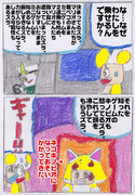 黄色キノピオとダマコマさん