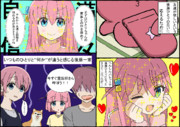 タコピーがへんしんパレットでぼっちちゃんになったが…