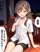 【ウチの艦娘さん】チラ見せ荒潮さん