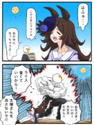 ライスのために頑張るお兄さま