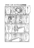 ハグレ王国建国日誌EP481