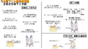 うさ耳プリン鎮守府日報　２０２５０７１９付