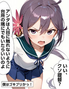 【ウチの艦娘さん】出会って間もない頃のぼのさんはこんなヤツ