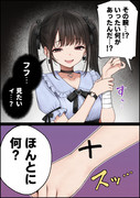 腕に包帯巻いてる彼女