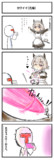 ｶﾜｲｲｶﾚﾝﾁｬﾝ