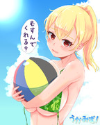 ほどけちゃった！